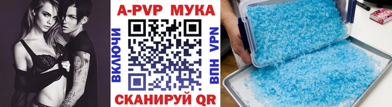 APVP мука  Усмань 