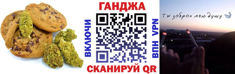 площадка телеграм  Усмань  Cannafood марихуана 