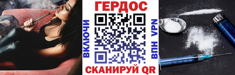 ГЕРОИН герыч  как найти наркотики  Усмань 
