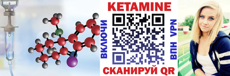 КЕТАМИН ketamine  Усмань 
