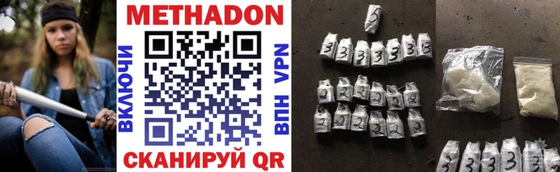 купить наркотик  Усмань  МЕТАДОН VHQ 